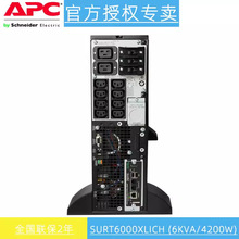 APC /UPS SURT6000XLICH 6000VA/4200W UPS不间断电源