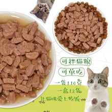 乐味鲜猫零食湿粮袋装猫罐头成幼猫妙鲜湿粮乐享包鱼味110g*12袋