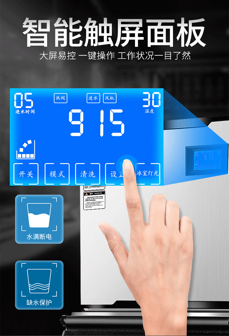 商用制冰机全自动大容量奶茶店智能设备酒吧制冰器月牙方块制冰机