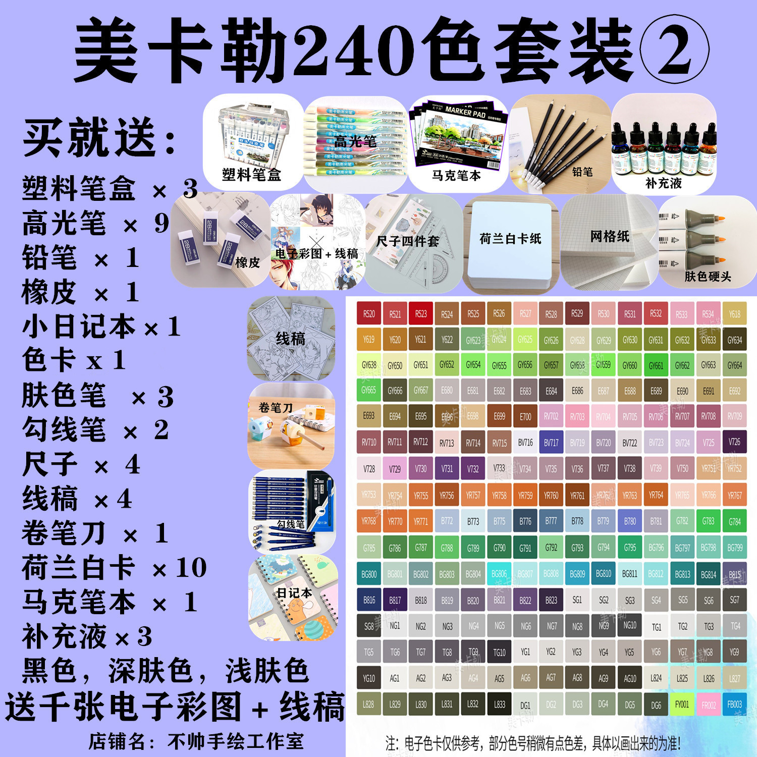 美卡勒马克笔全套色480色绘画笔双头笔专业套装盒装硬头软头酒精