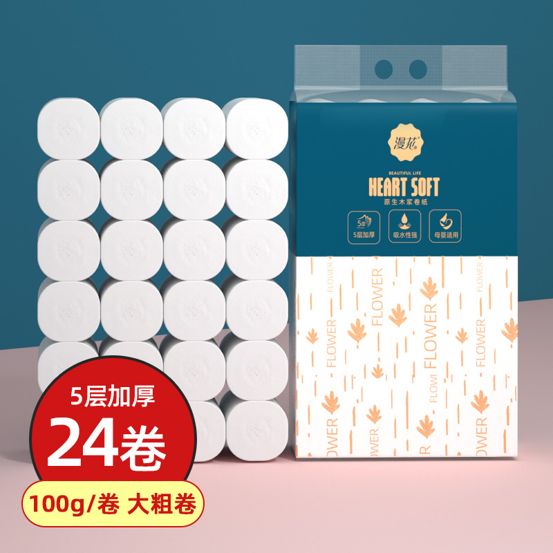 Manhua Toilet Paper Delivery Household Affordable Roll Paper Tissue Whole Family Pack Coreless Toilet Roll Paper Toilet Paper