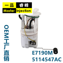 FUEL PUMP燃油泵总成  一品睿峰工厂  E7190M,,5114547AC