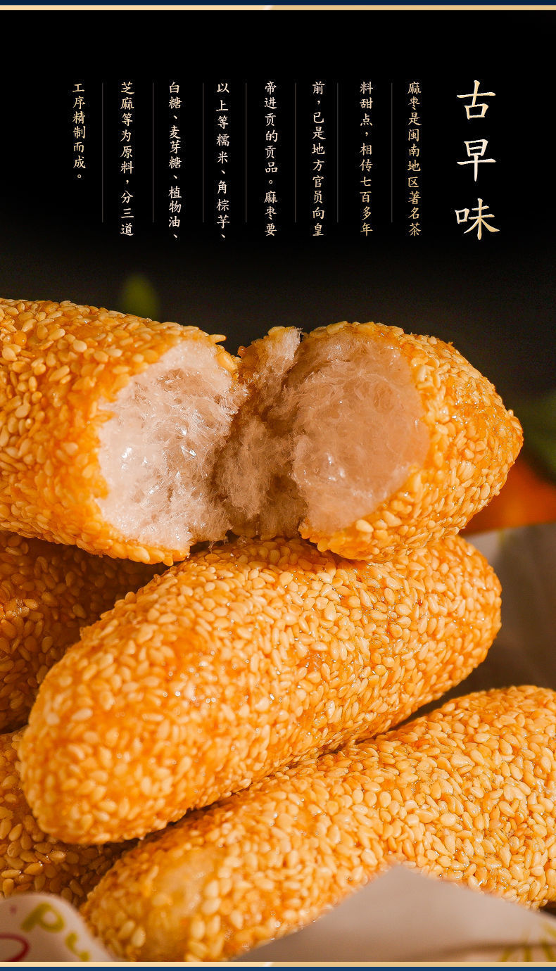 千丝麻枣传统老式芝麻棒粗粮麻粩卷饼干糕点心小吃休闲零食品批发