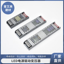 LED电源驱动变压器 12V电源变压器 LED驱动电源镇流器