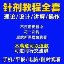 视频除皱教程面部教学保养美容参考填充针剂注射微针医美全套