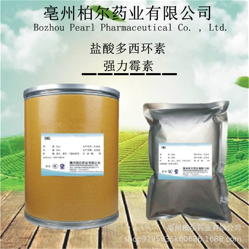 盐酸多四环素 现货供应 25kg/桶 高含量 强力霉素粉10592-13-9