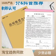 2022年新版房屋租赁合同房东版中介版商铺租房合同欠条借条送货单