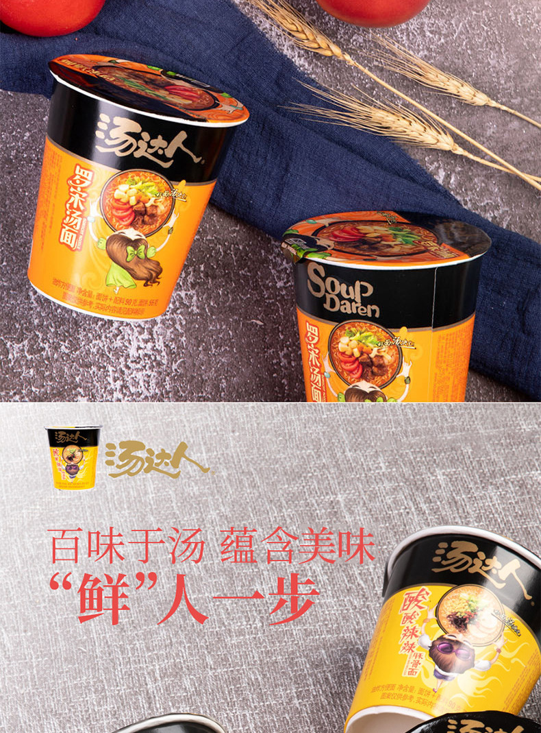统一汤达人方便面桶装混合拼整箱批发泡面日式豚骨海鲜面速食
