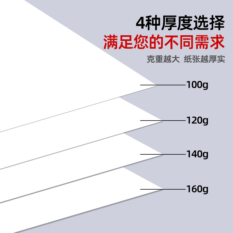 a4纸100g加厚a4复印纸120克a4打印纸a3白纸160厚版a3打印纸高白纸