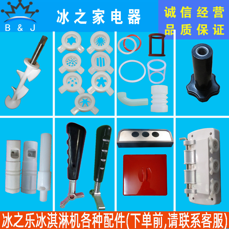 广绅台式冰淇淋机-广绅台式冰淇淋机厂家,品牌,图片,热帖-阿里巴巴