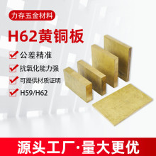 H62现货黄铜板黄铜条铜排黄铜棒接地铜排0.51mm2mm 铜块diy工厂