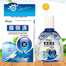 海诺康欣障翳清15ML/盒稳定货源量大议价障医清一件代发