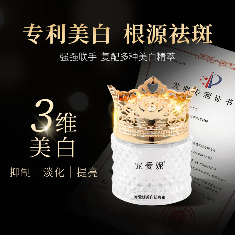 宠爱妮美白祛斑霜烟酰胺美白淡斑霜正品提亮熊果苷面霜30g代批发