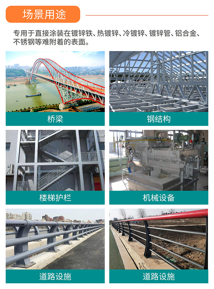 水性热镀锌漆冷镀锌铁漆水性不锈钢漆钢铁钢结构银粉