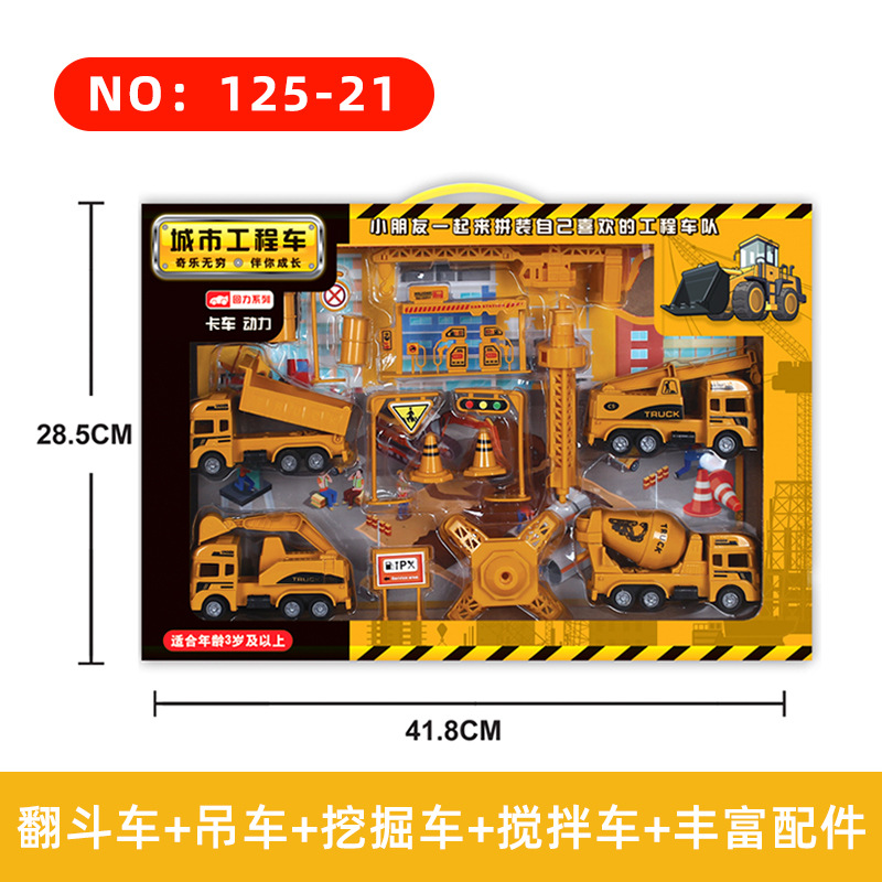 Stall Toy Engineering Vehicle Set Inertia Power Control Car Boy Excavator Fire Truck Military Vehicle Wholesale