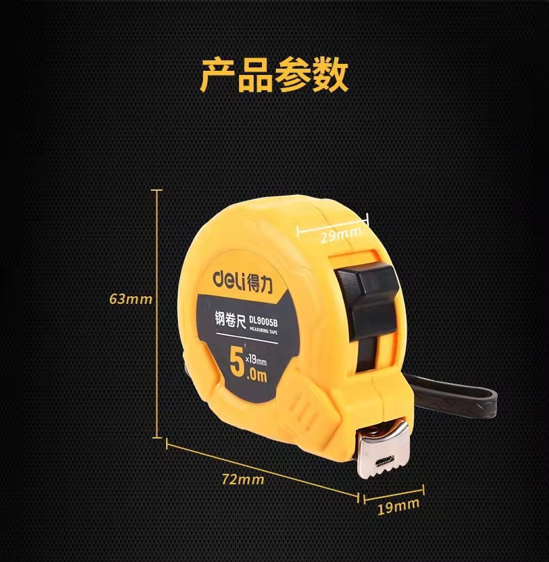 得力公制钢卷尺5米测量尺子厘米2米3.5米7.5米10米cm木工尺
