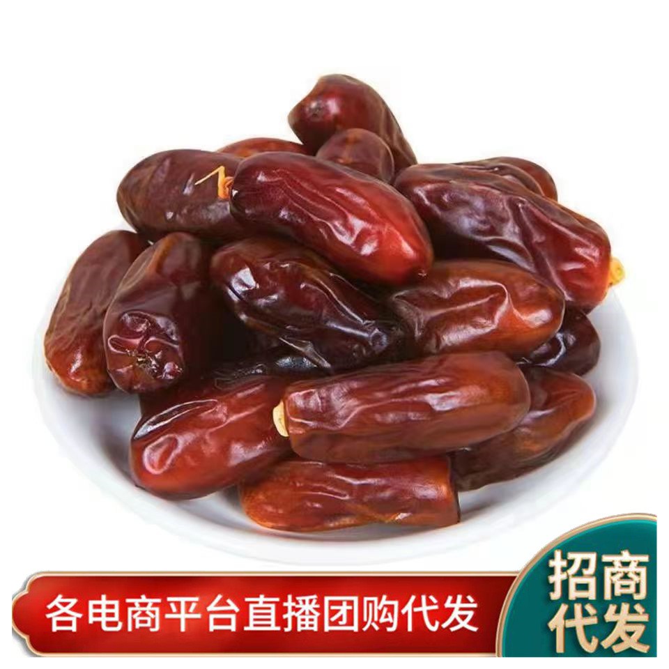 黑椰枣新货伊朗优选大黑椰枣阿联酋椰枣正宗进口无添加批发代发