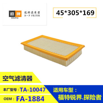 7t4z9601b cy0113z40a  fa1884适用于福特锐界 林肯mkz空气滤清器
