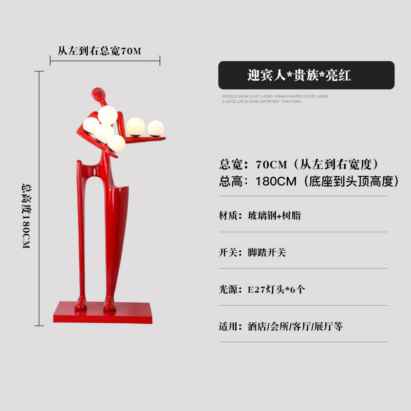 Welcome Figure Sculpture with Light Creative Exhibition Hall Art Hotel Lobby Club FRP Humanoid Floor Lamp Decoration