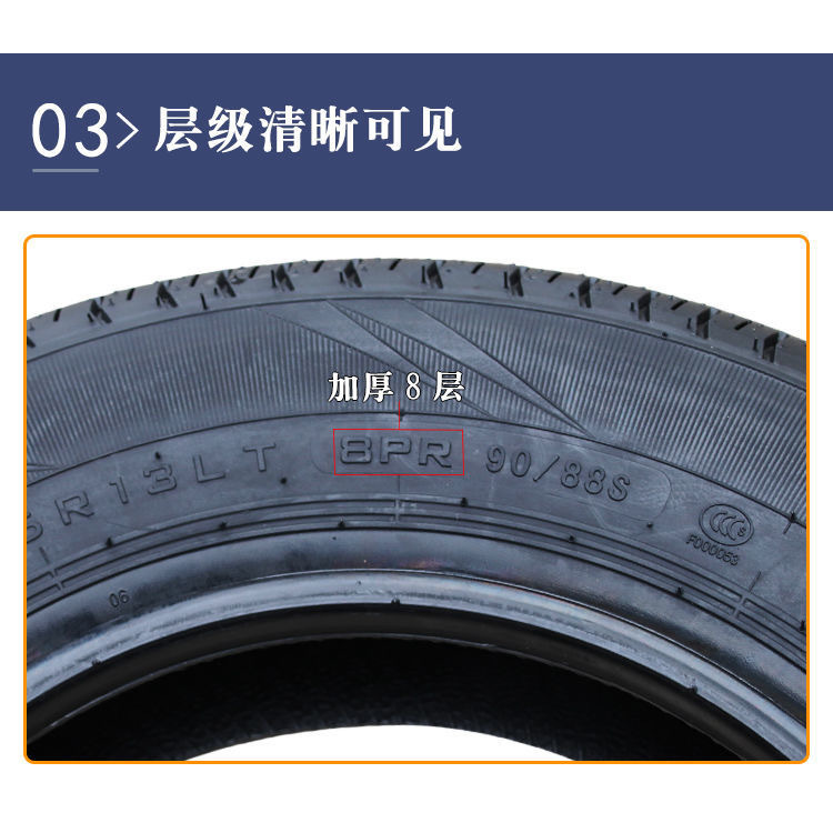 天府轮胎 155r13lt 90/88s rd104 加厚 适配长安之星东风小康华晨