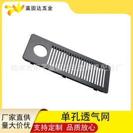 瀛固达五金  办公桌主机散热通风透气孔配件 电脑主机单孔透气网