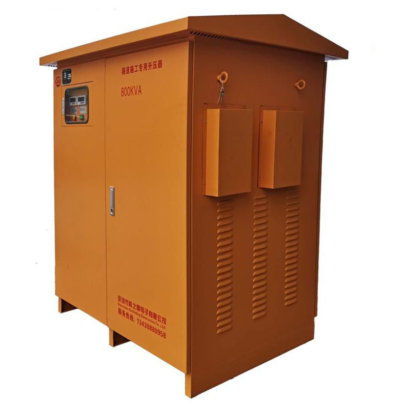 隧道升压器 隧道电力补偿式升压器 远距离隧道施工升压e型变压器