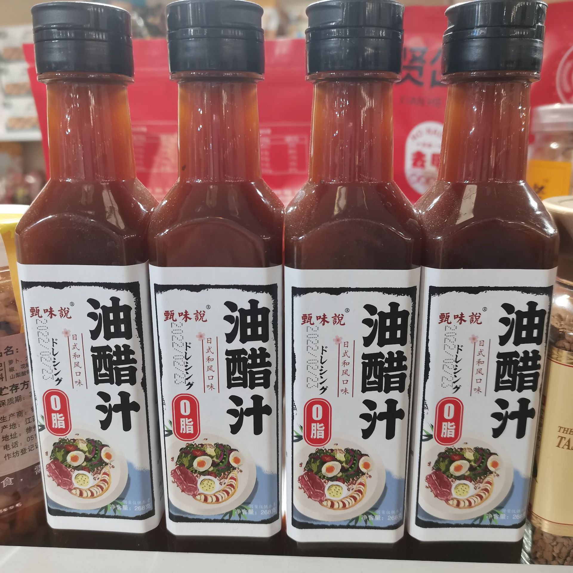 甄味说油醋汁提鲜沙拉凉拌日式风味调味料酱料蘸料水煮拌蔬菜瓶装