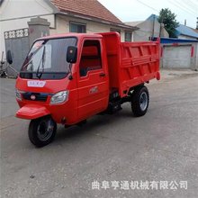 带驾驶室三轮车 柴油液压自卸农用三轮车 山地拉土运输车