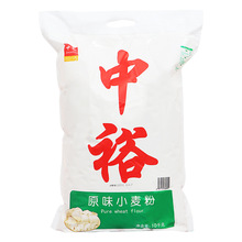 中裕面粉食品美食 原味小麦粉10kg 包子馒头通用家用中筋粉20斤