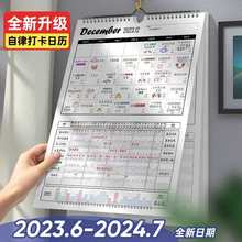 挂历2023年家用自律打卡兔年创意挂墙贴大号挂式画日历台历计划本