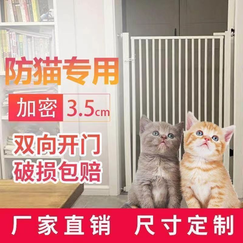 Pet Door Punch-Free Pet Fence Cat-Proof Door Fence Fence Isolation Dogs and Cats Fence Gate Fence Isolation Fence Indoor