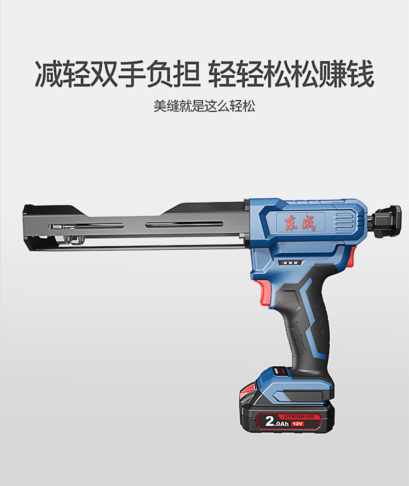 东成电动打胶枪充电式双组份双管胶枪 ab胶瓷砖美缝胶枪结构胶枪