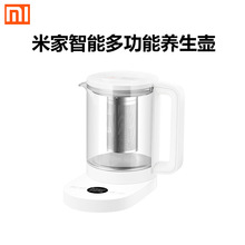 Xiaomi米家智能多功能养生壶煮茶器多功能电煮壶家用办公室套装适