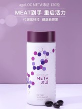 美国如新trme smartwin纤然胶囊84粒型燃澳洲版nuskin升级版启然