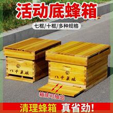活动底蜂箱中蜂箱全套可抽拉底板杉木煮蜡八千巢础烘干标准蜜蜂箱