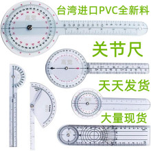 肢体角度尺子骨科尺关节活动度测量尺塑料量角器康复评估用品工具