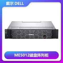 戴尔Dell存储器系列ME5012磁盘阵列数据库服务器企业级硬盘