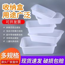 塑料盒子长方形商用保鲜盒麻辣烫无盖饭店冷冻食品级炸串盒大容量