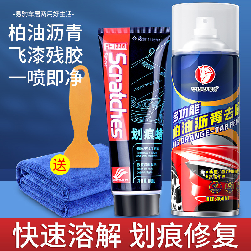 Yi Ju Asphalt Cleaner Asphalt Scavenging Agent Manufacturers Do Not Hurt Car Paint Asphalt Flying Paint Remover Wholesale 450ml
