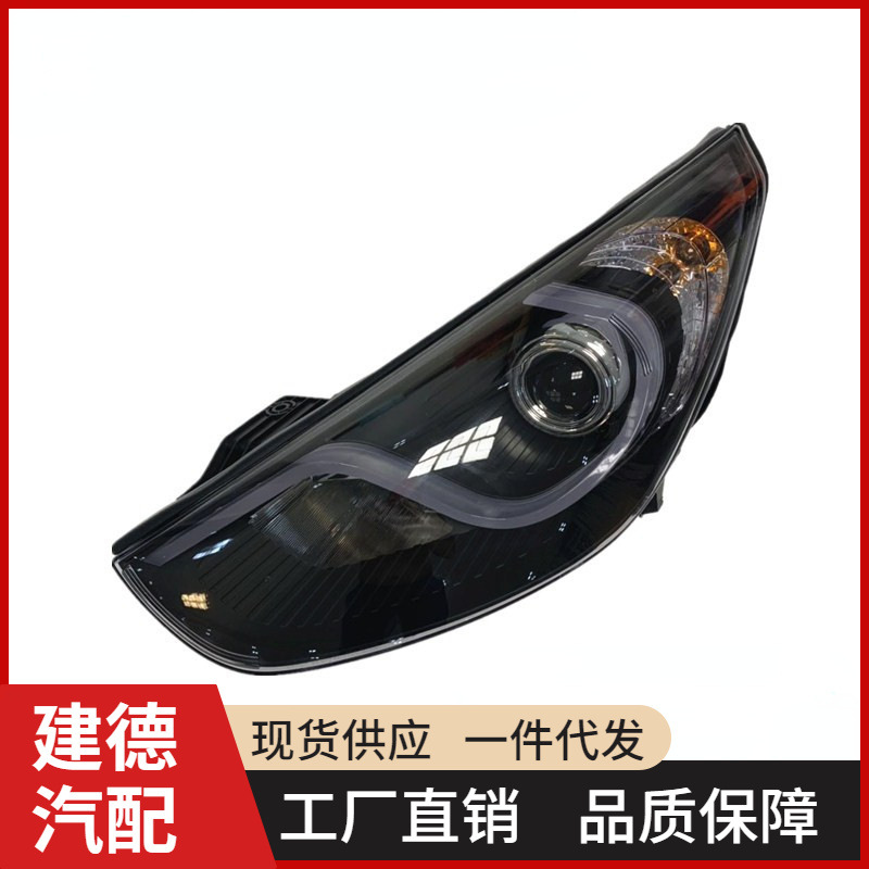 适用于09-12款现代ix35大灯总成改装天使眼led日行灯泪眼透镜大灯