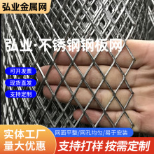 不锈钢钢板网厂家现货镀锌钢板扩张网吊顶隔断墙脚踏网