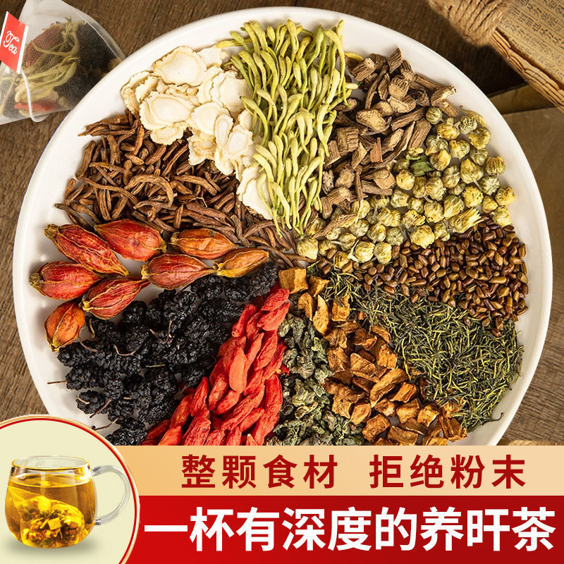 茶菊花决明子桂花牛蒡根金银花明目去火养生茶熬夜恢复茶包邮