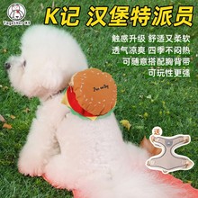 宠物用品KFC汉堡卡通胸背带套装 狗狗牵引绳小型犬遛狗绳现货批发