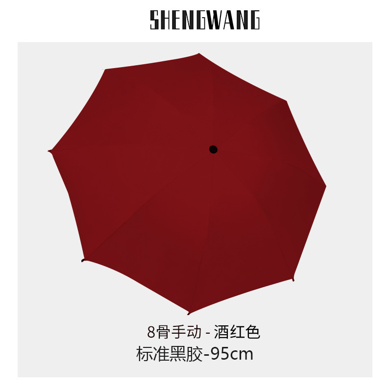 Automatic Sun-Proof Umbrella Female Summer Folding Men's Dual-Use Sun-Proof Sun-Proof Umbrella Set Printable Logo