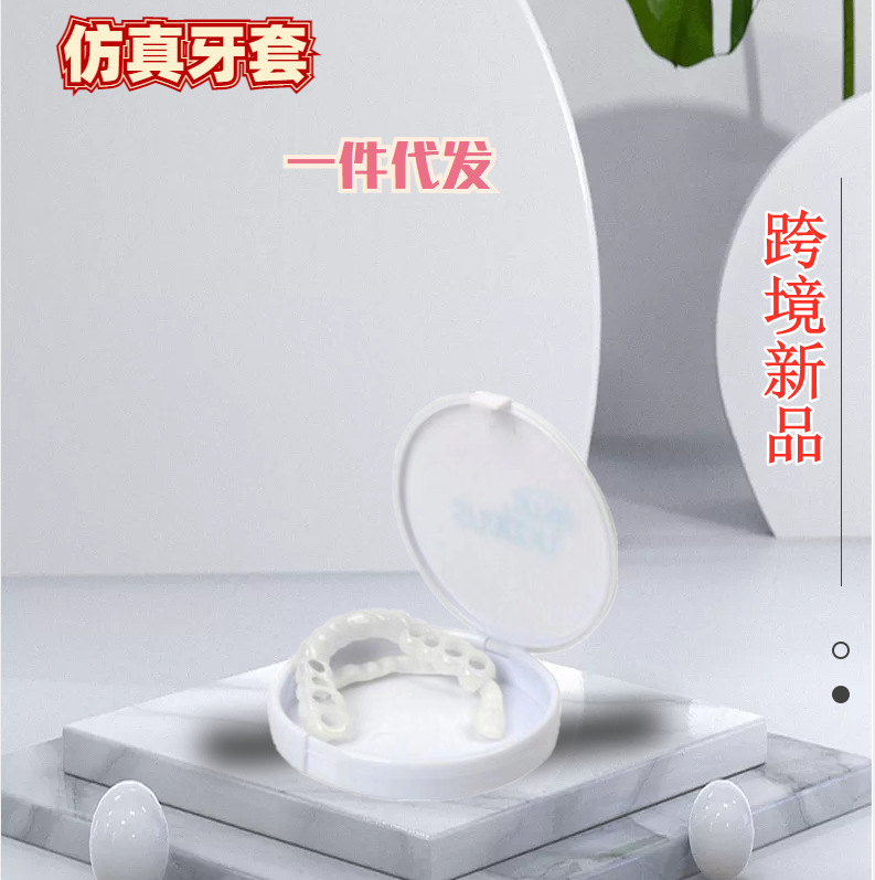 牙套上牙下牙二代 六代 有孔无孔牙套假牙套厂家直供-阿里巴巴