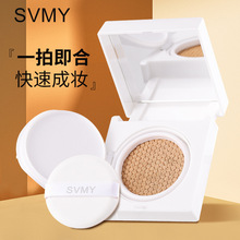 【仅出口/跨境SVMY 】SVMY学生奶油肌水润光感遮瑕气垫BB霜5173