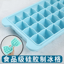硅胶冰格家用冰箱冻冰块模具制冰盒速冻器制作冰球带盖储冰盒