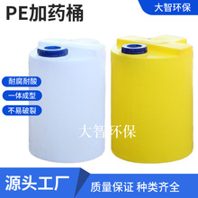 加厚加药桶PE桶搅拌桶  水处理搅拌桶 黄白黑颜色可定制