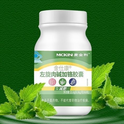 麦金利左旋肉碱加铬胶囊蓝帽减肥 一件代发批发正品现货直播同款