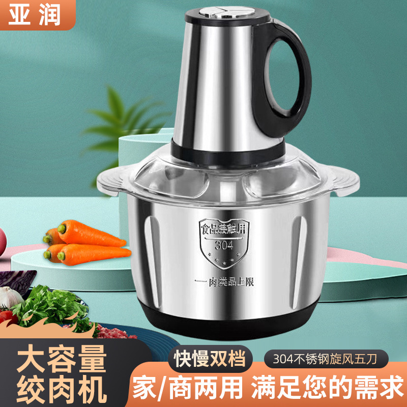 小端把三速绞肉机不锈钢电动绞馅碎肉小型多功能小端把三速绞肉机